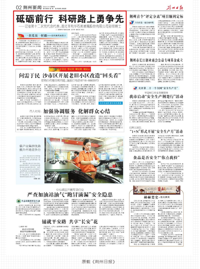 918博天堂(中国区)官方网站