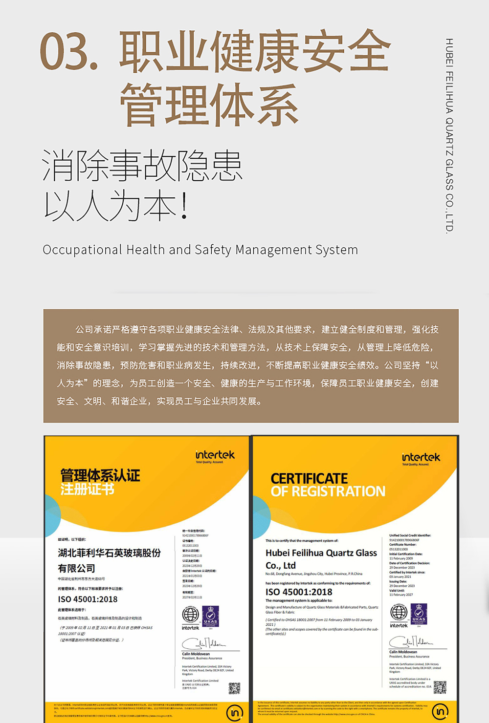 918博天堂(中国区)官方网站